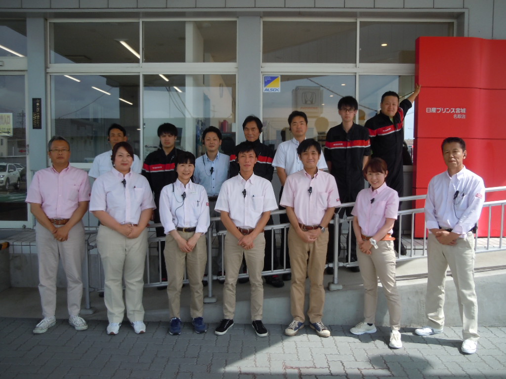 日産プリンス宮城販売株式会社 名取店 Top